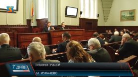 Питання грошей