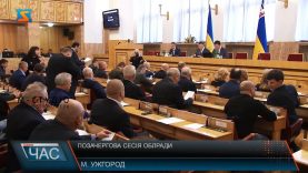 Позачергова сесія облради