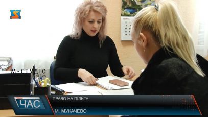 Право на пільги