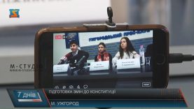 Пропозиції Зеленського щодо змін до Конституції обговорили в Ужгороді