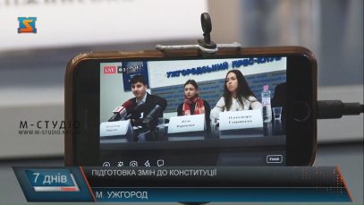 Пропозиції Зеленського щодо змін до Конституції обговорили в Ужгороді