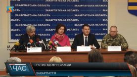 Протиепідемічні заходи