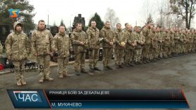 Річниця боїв за Дебальцеве