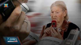 Шахрайські схеми