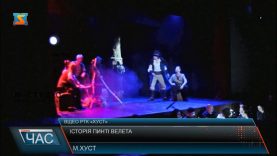 Історія Пинті Велета