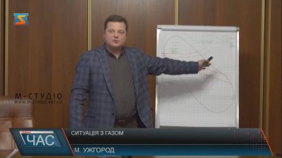 Тариф на розподіл газу обговорили за «круглим столом» в Закарпатській ОДА