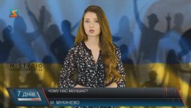 В Кабміні вважають, що закарпатців залишилося менше мільйона