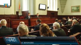 Важливі рішення