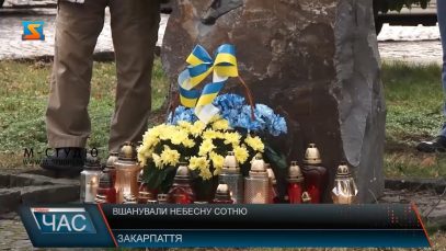 Вшанували Небесну сотню