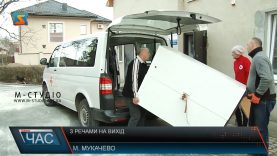 З речами на вихід