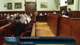 Засідання виконкому