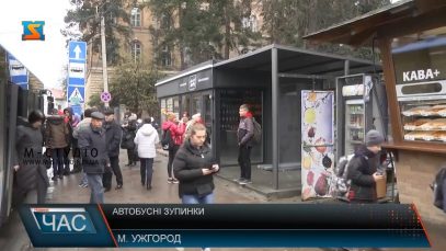 Автобусні зупинки