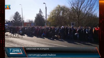 Ажіотаж на кордоні