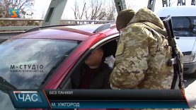 Без паніки!