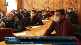 Діалог з підприємцями