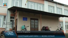 ДНЗ не закриють!