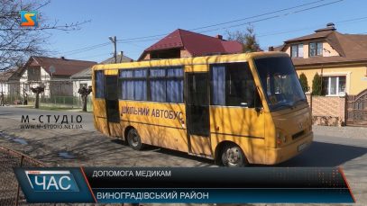 Допомога медикам