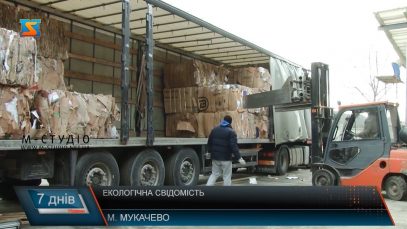 Екологічна свідомість