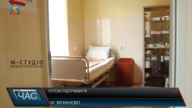 Готові підтримати