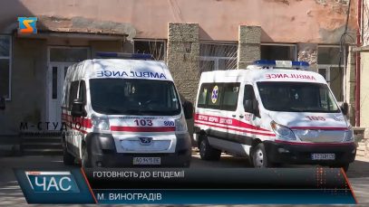 Готовність до епідемії
