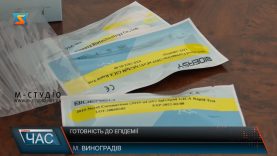 Готовіність лікарень краю до епідемії