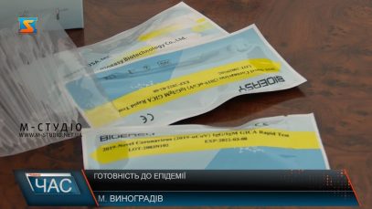 Готовіність лікарень краю до епідемії