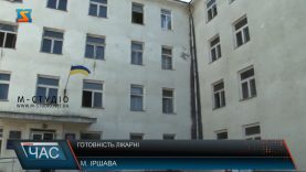 Готовність лікарні