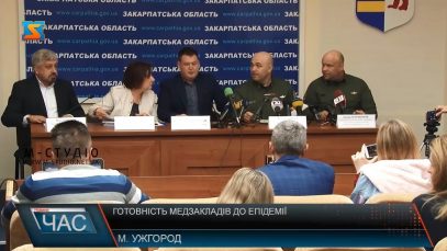 Готовність медзакладів до епідемії