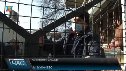 Карантинні заходи