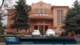 Кінотеатри не працюватимуть