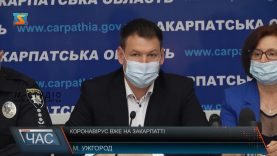 Коронавірус вже на Закарпатті
