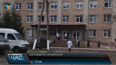 Коронавірусу не бояться!