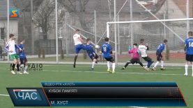 Кубок пам’яті