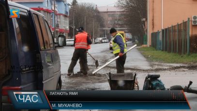 Латають в дощ