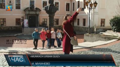 «Munkach urban quiz»