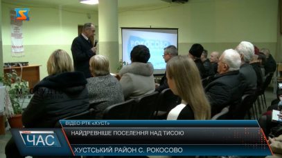 Найдавніше поселення над Тисою