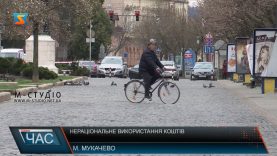 Нераціональне використання коштів