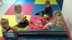 “Новий освітній простір”