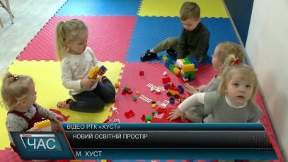 “Новий освітній простір”