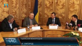 Підписали меморандум