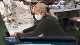 Перепрофілювалися