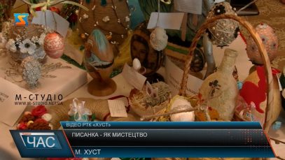 “Писанка – як мистецтво”