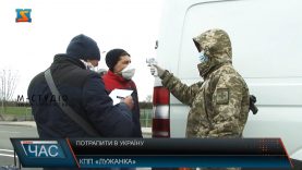 Потрапити в Україну