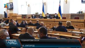 Позачергова сесія