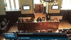 Позачергова сесія