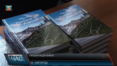 Презентація книги