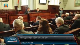 Приєднати до Мукачівської ОТГ