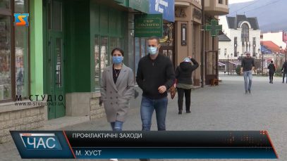 Профілактичні заходи