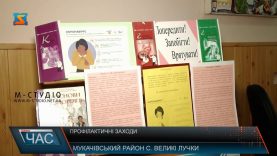 Протидія коронавірусу