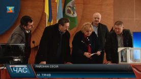 Районна сесія